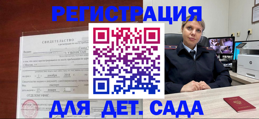 временная регистрация адрес в Ак-Довураке